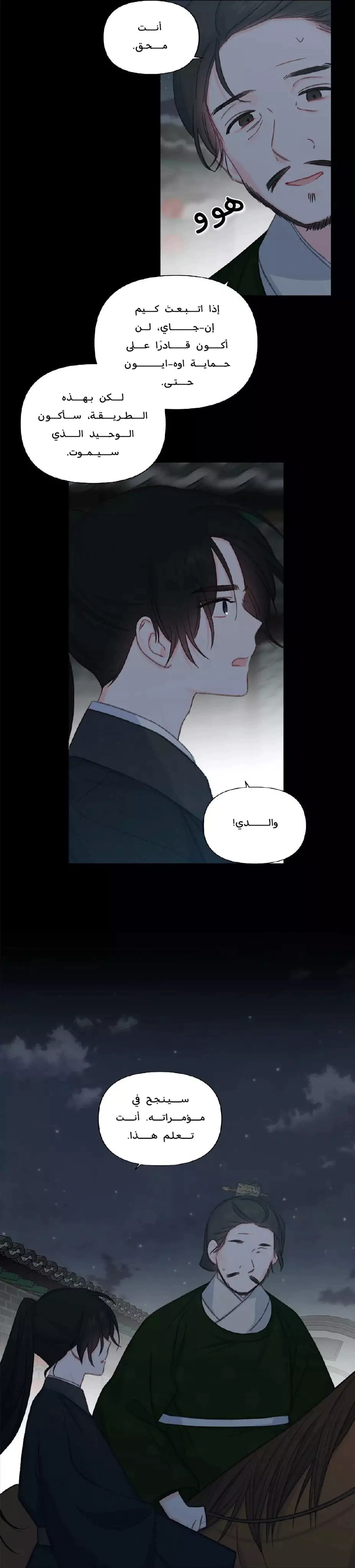 Read Cherry Blossom Love Story AR Manga Online