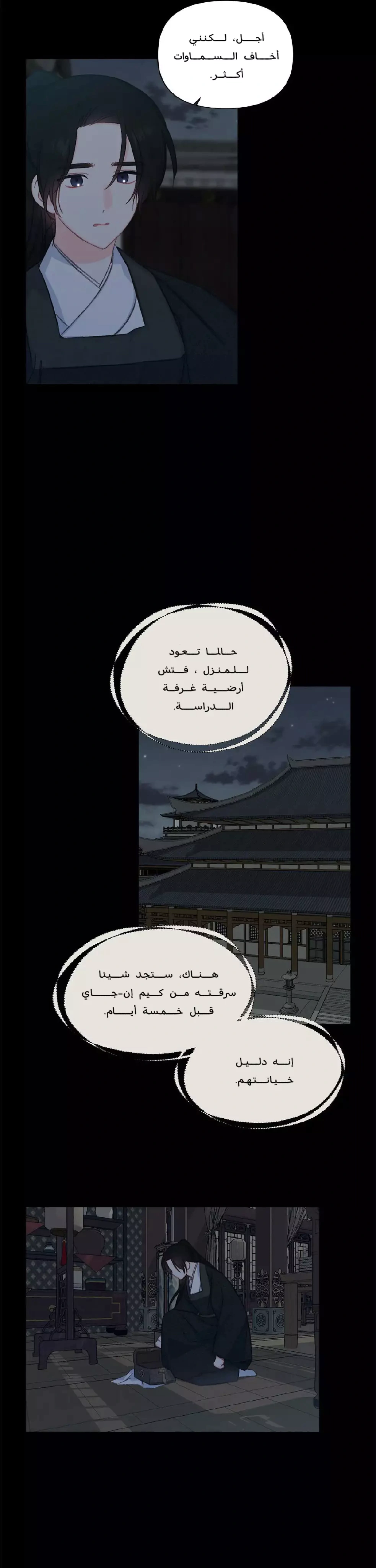 Read Cherry Blossom Love Story AR Manga Online