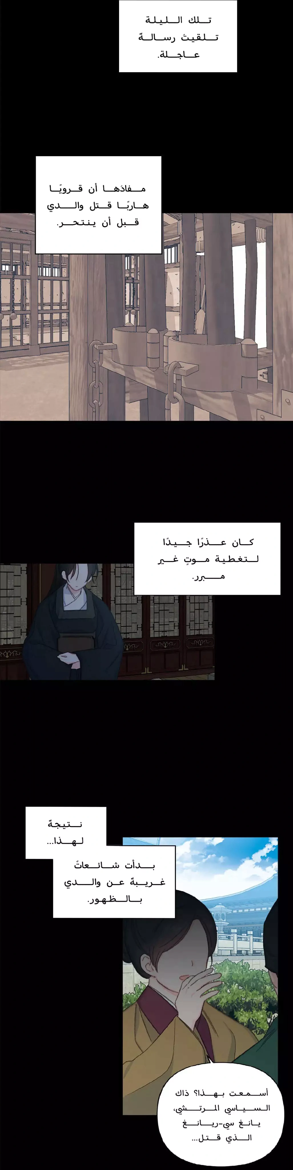 Read Cherry Blossom Love Story AR Manga Online