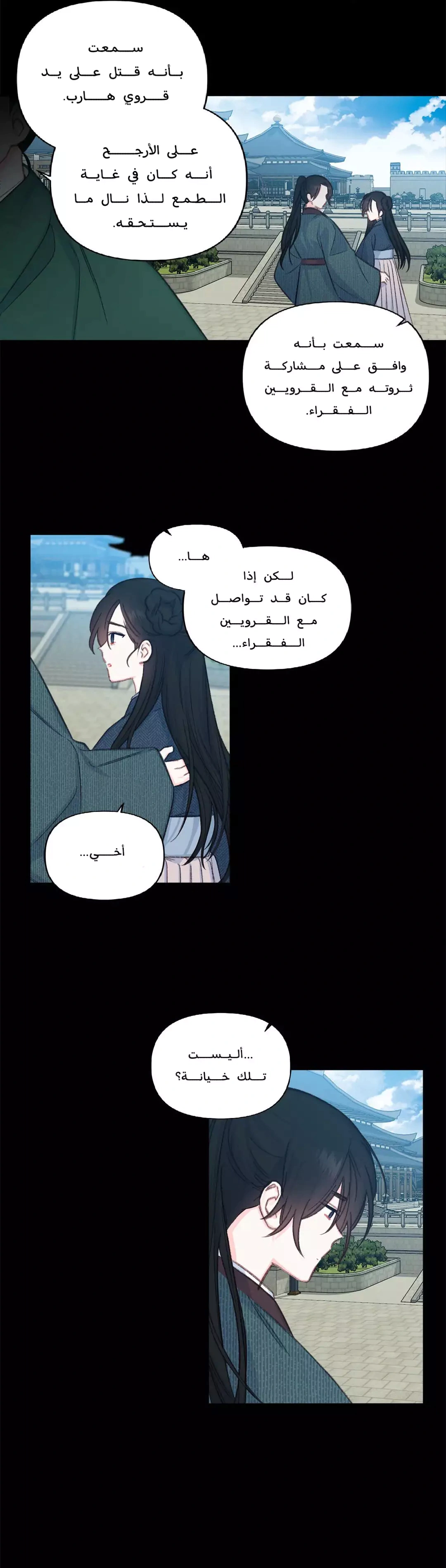 Read Cherry Blossom Love Story AR Manga Online