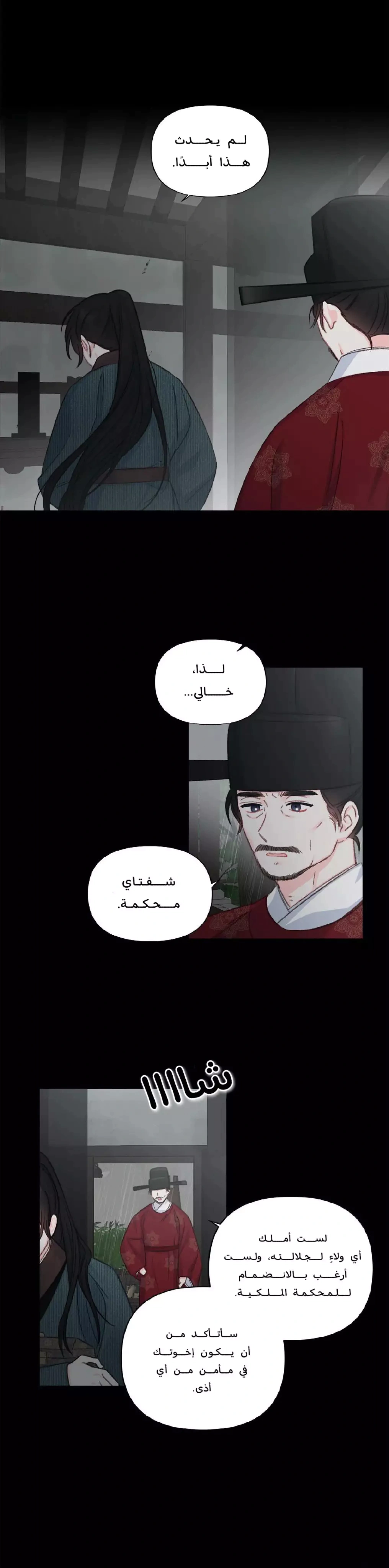 Read Cherry Blossom Love Story AR Manga Online
