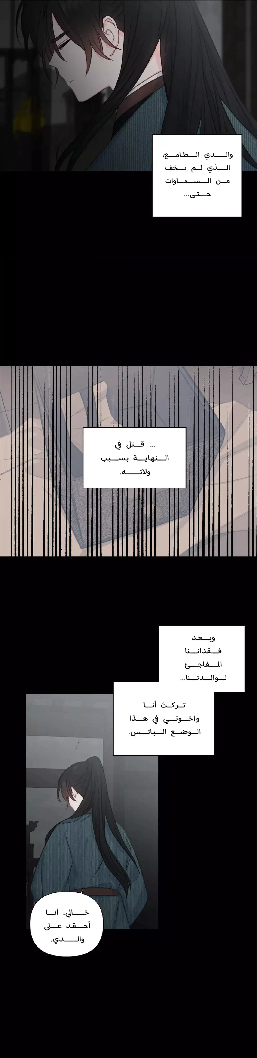 Read Cherry Blossom Love Story AR Manga Online