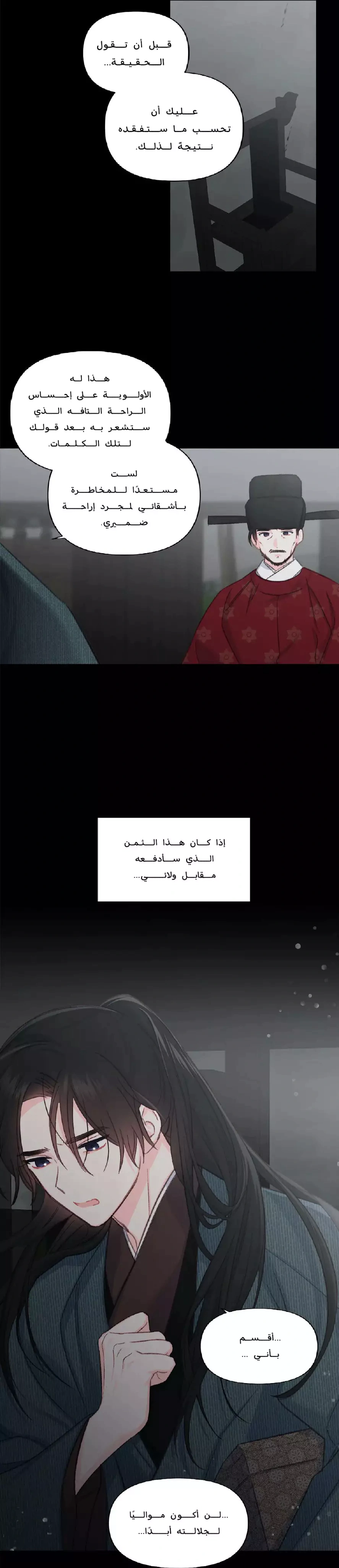 Read Cherry Blossom Love Story AR Manga Online