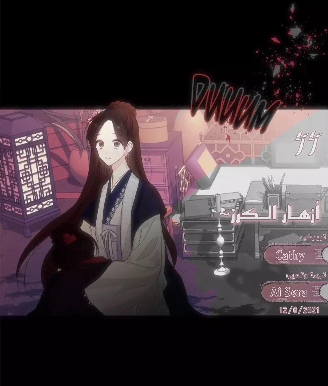 Read Cherry Blossom Love Story AR Manga Online