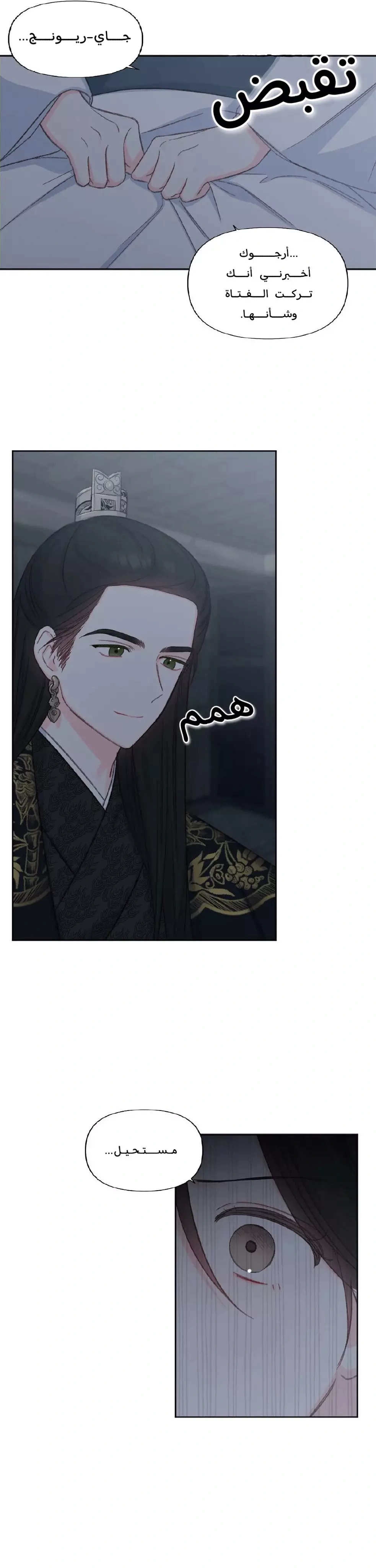 Read Cherry Blossom Love Story AR Manga Online