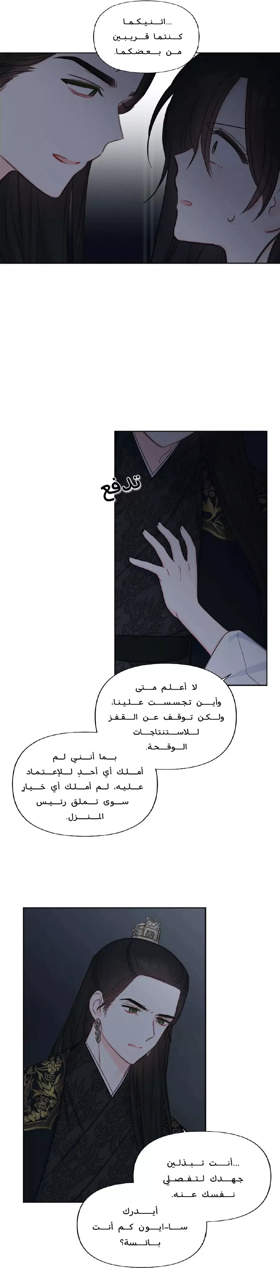 Read Cherry Blossom Love Story AR Manga Online