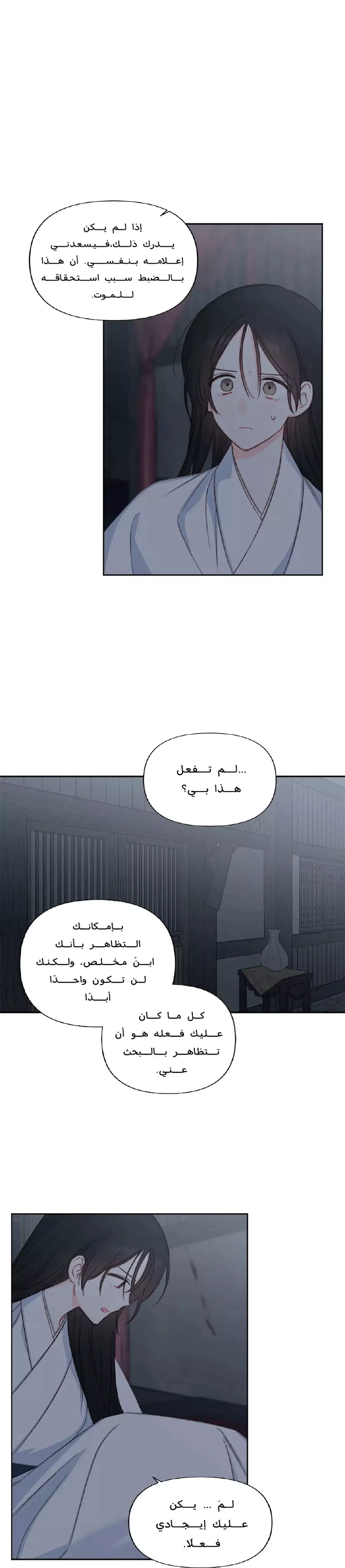 Read Cherry Blossom Love Story AR Manga Online