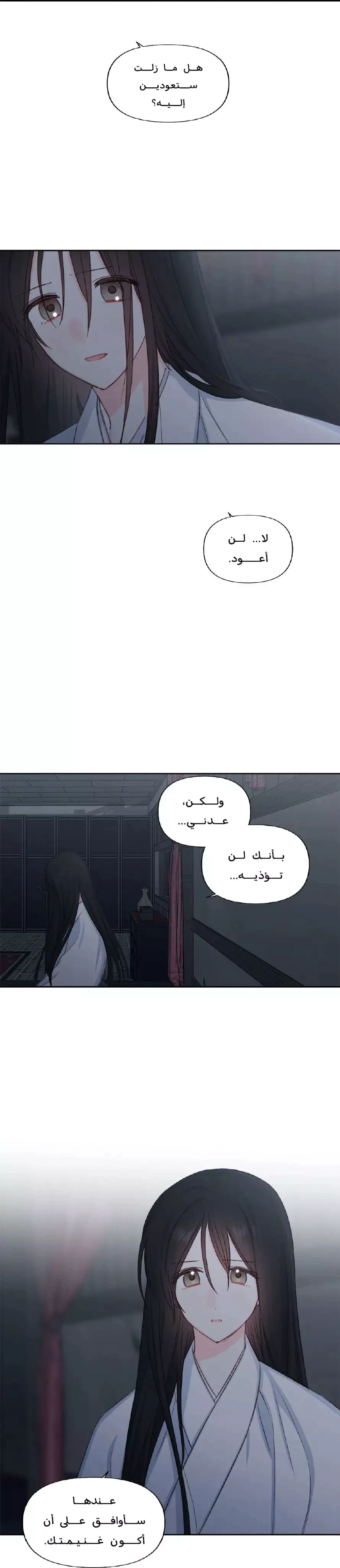 Read Cherry Blossom Love Story AR Manga Online