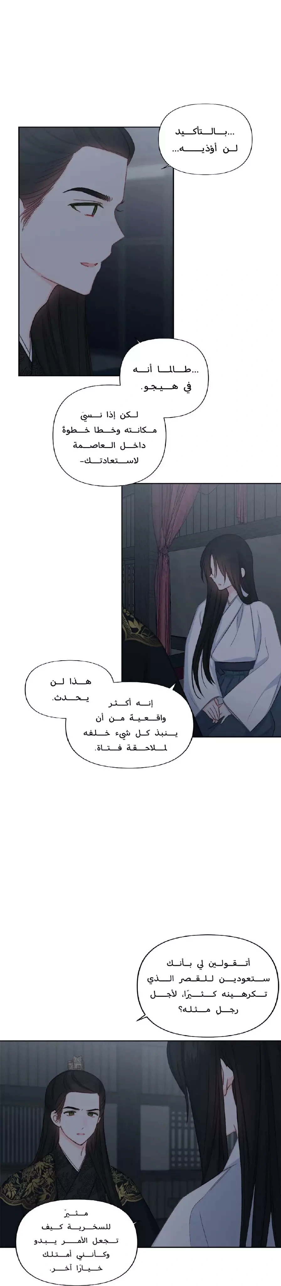Read Cherry Blossom Love Story AR Manga Online
