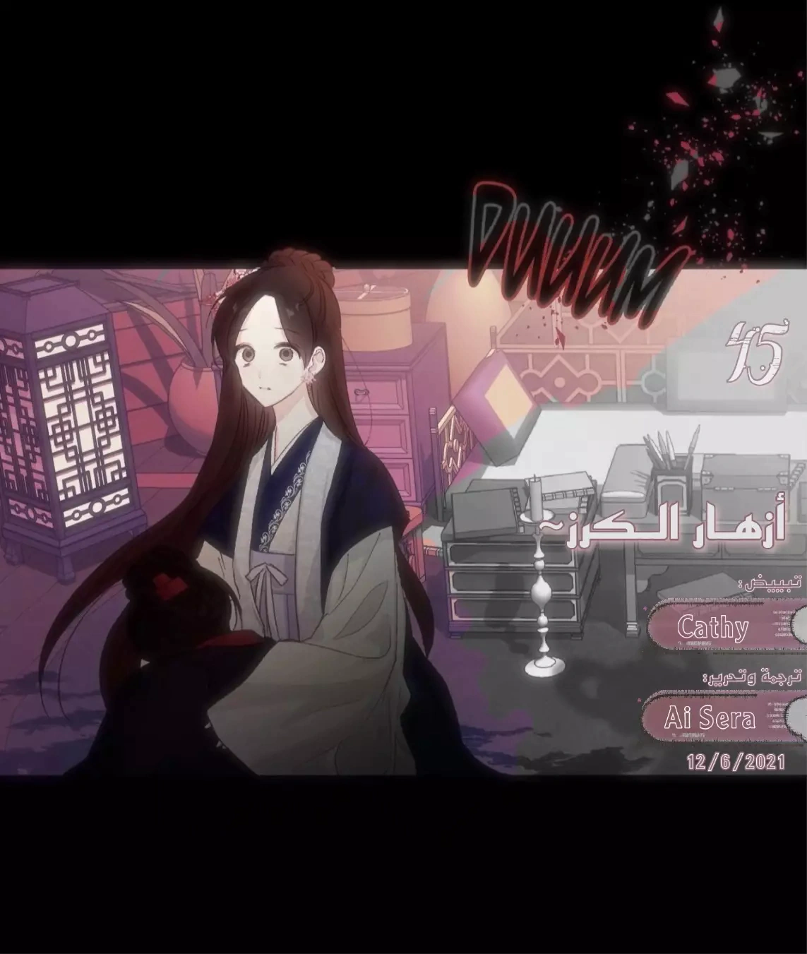 Read Cherry Blossom Love Story AR Manga Online