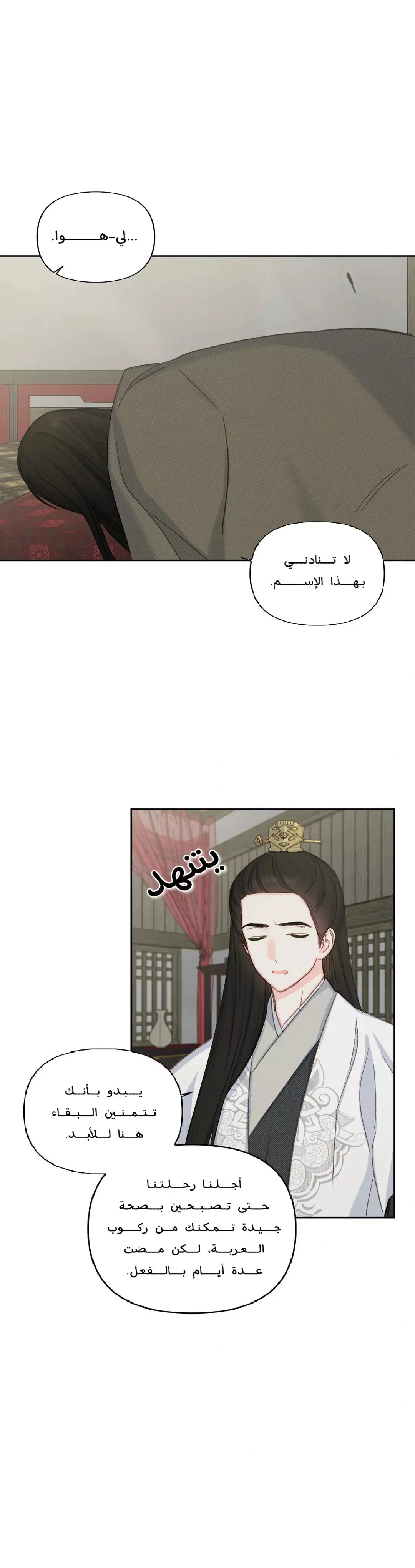 Read Cherry Blossom Love Story AR Manga Online
