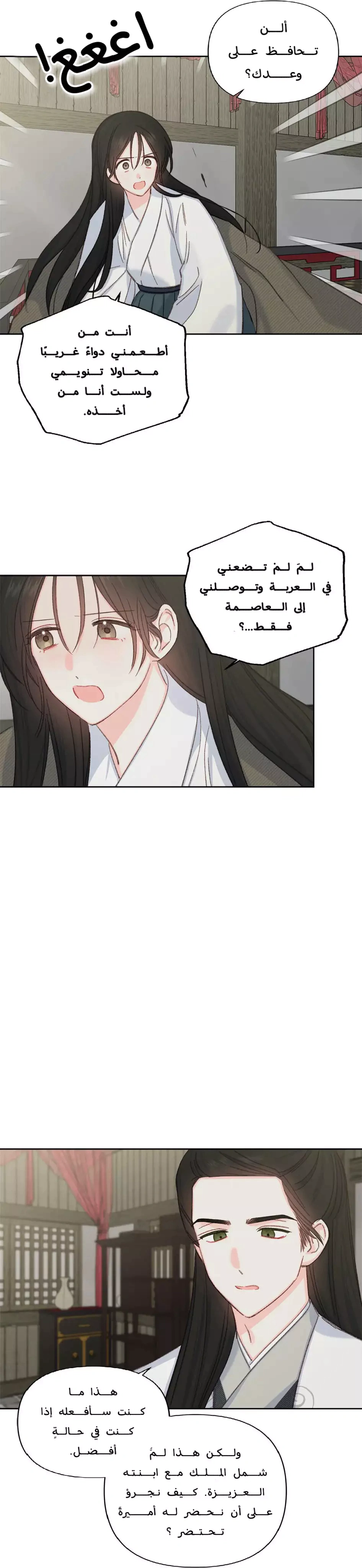 Read Cherry Blossom Love Story AR Manga Online