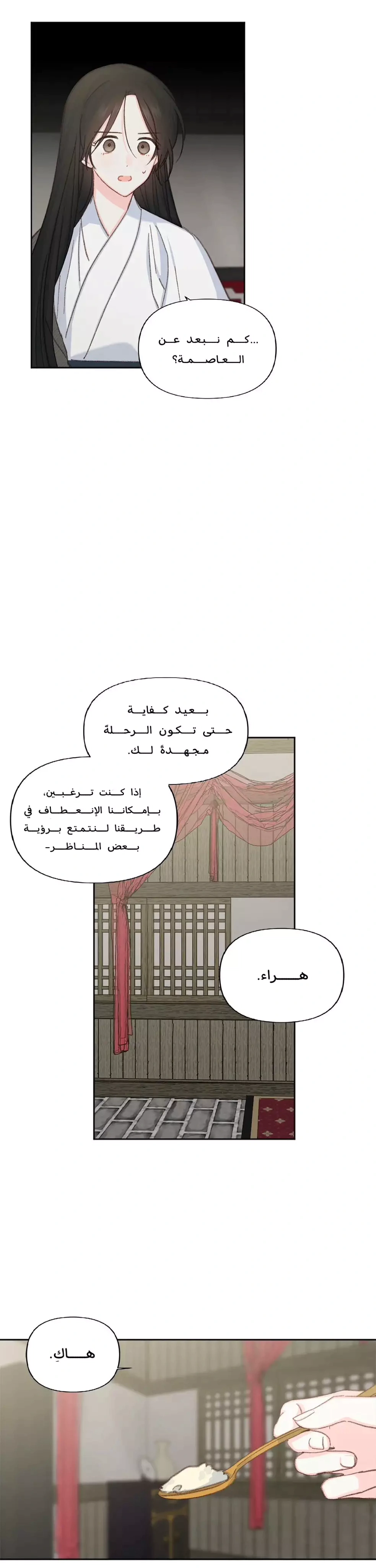 Read Cherry Blossom Love Story AR Manga Online