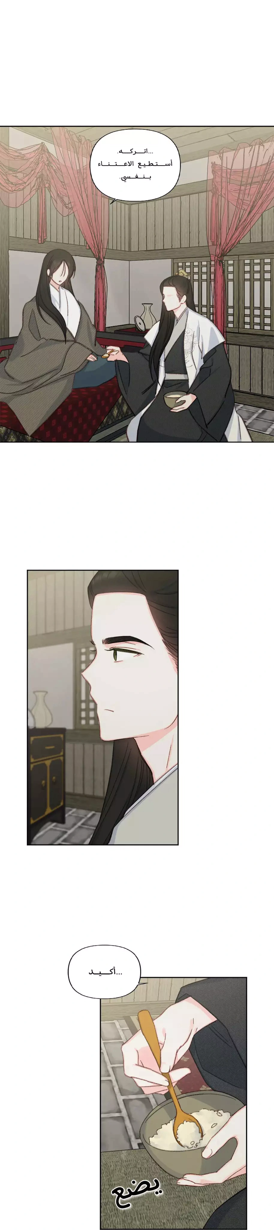 Read Cherry Blossom Love Story AR Manga Online