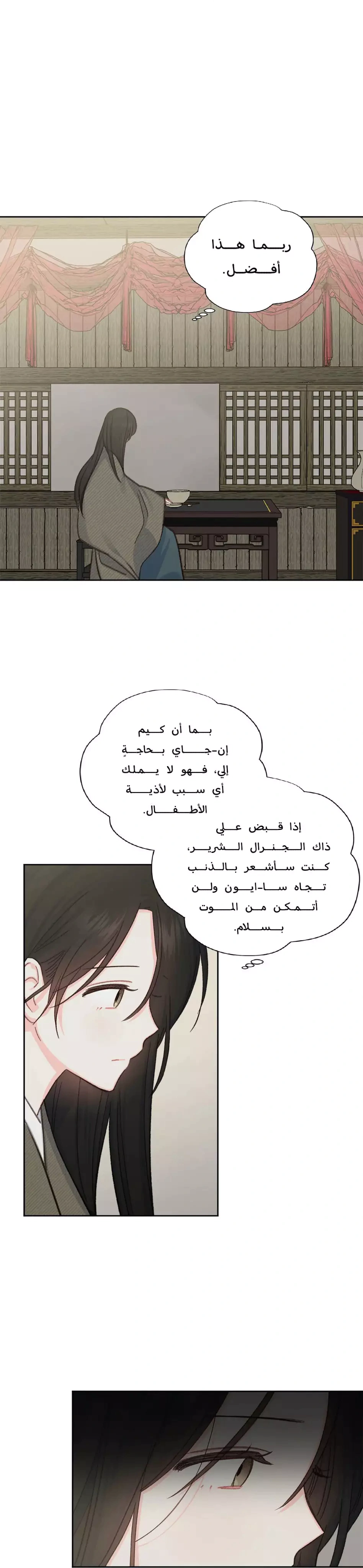 Read Cherry Blossom Love Story AR Manga Online