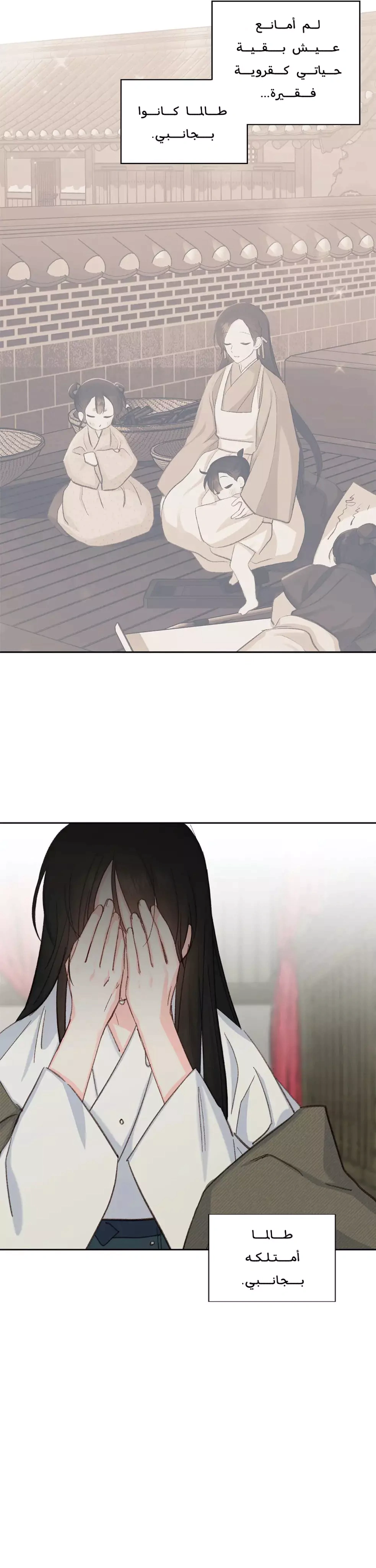Read Cherry Blossom Love Story AR Manga Online