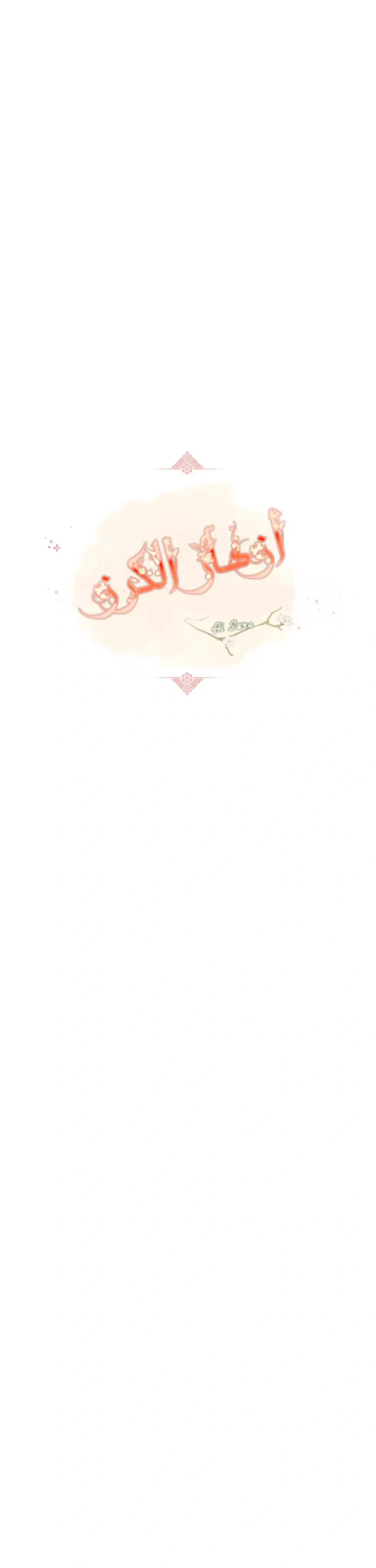 Read Cherry Blossom Love Story AR Manga Online