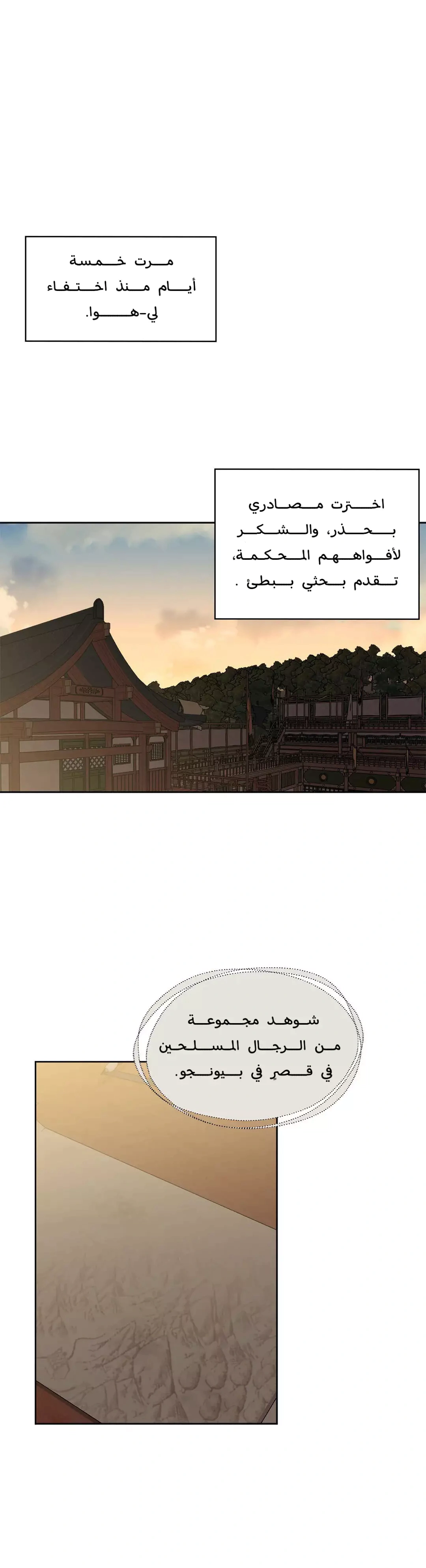 Read Cherry Blossom Love Story AR Manga Online