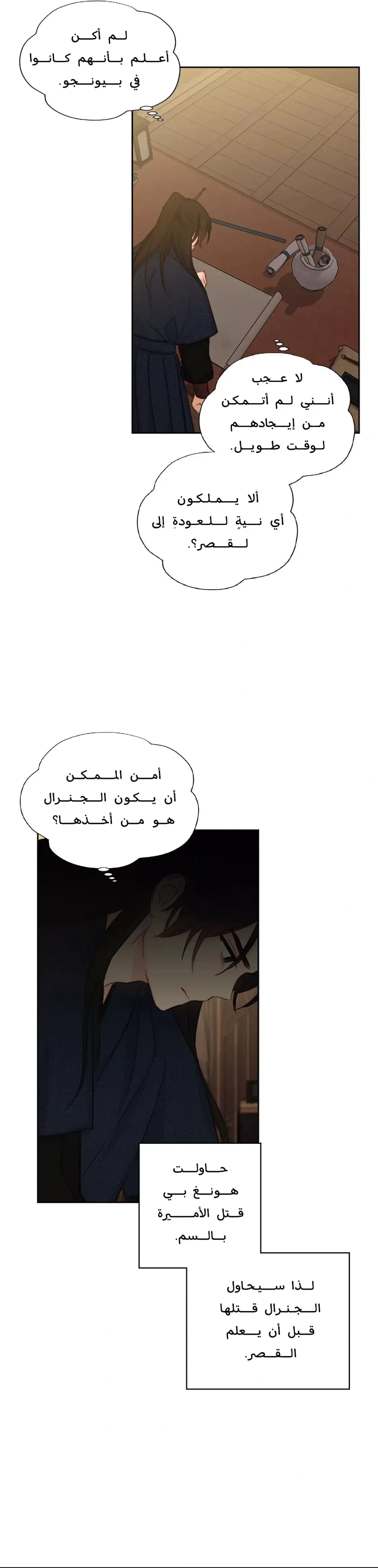 Read Cherry Blossom Love Story AR Manga Online