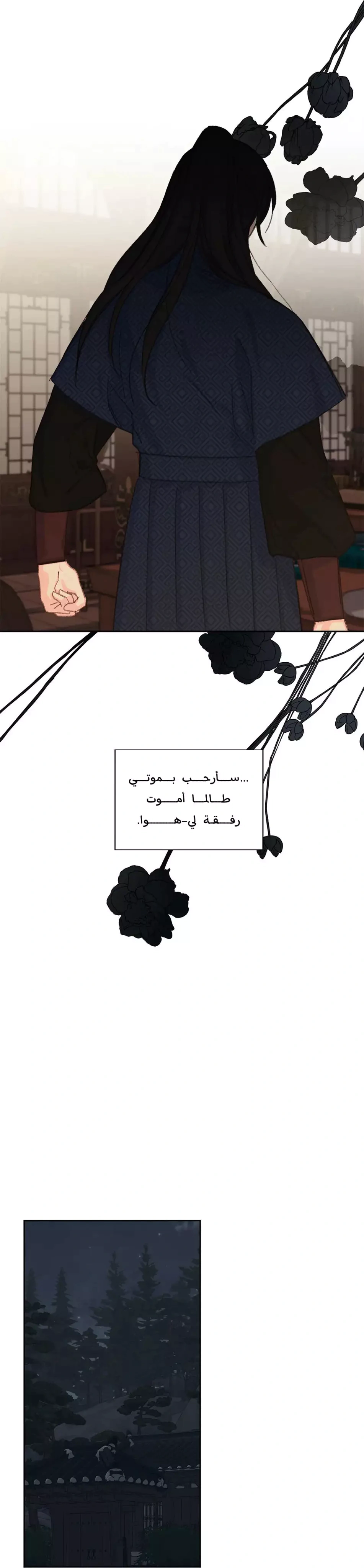 Read Cherry Blossom Love Story AR Manga Online