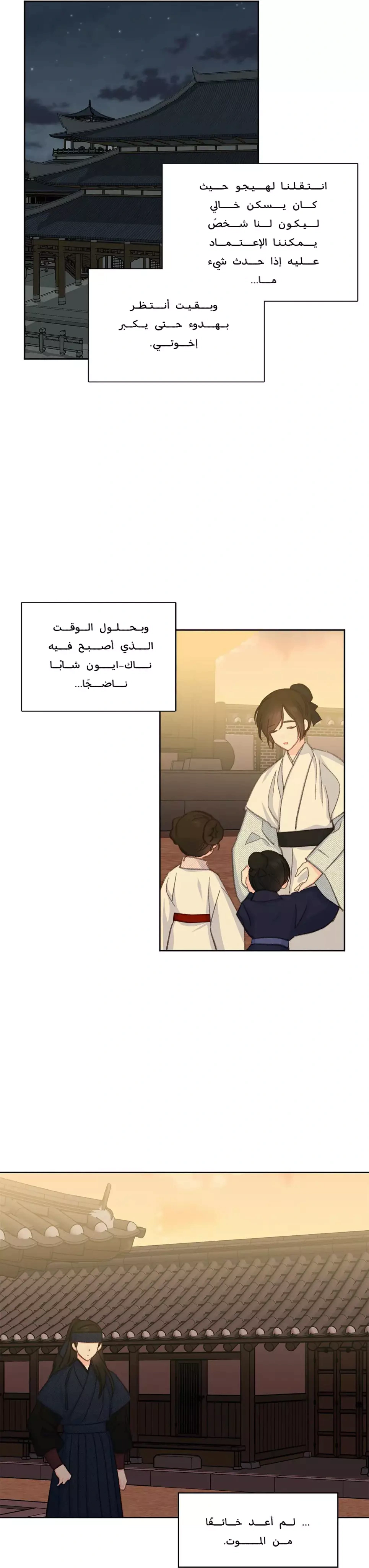 Read Cherry Blossom Love Story AR Manga Online
