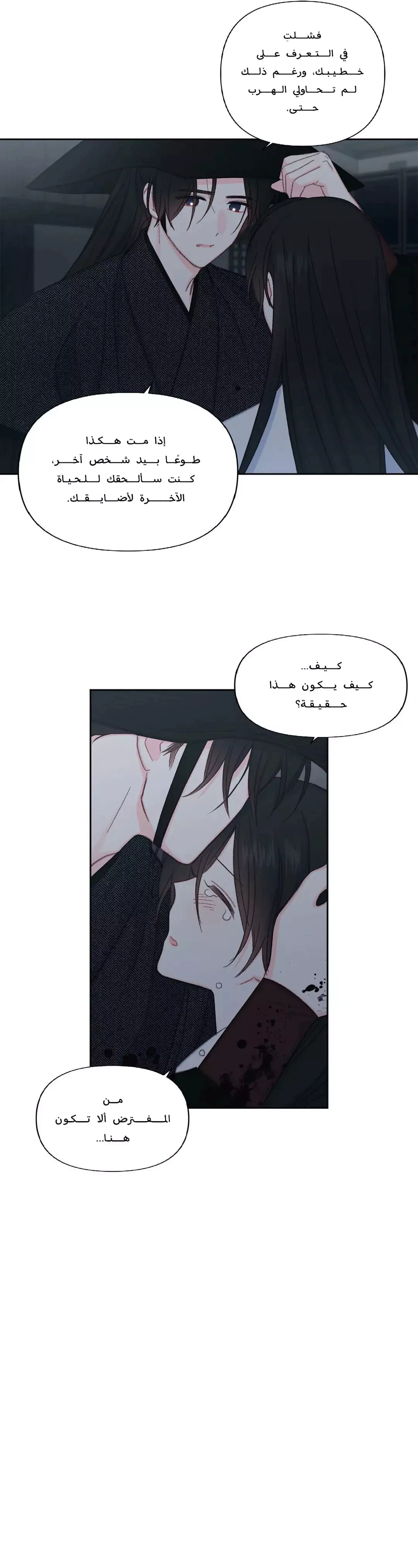 Read Cherry Blossom Love Story AR Manga Online