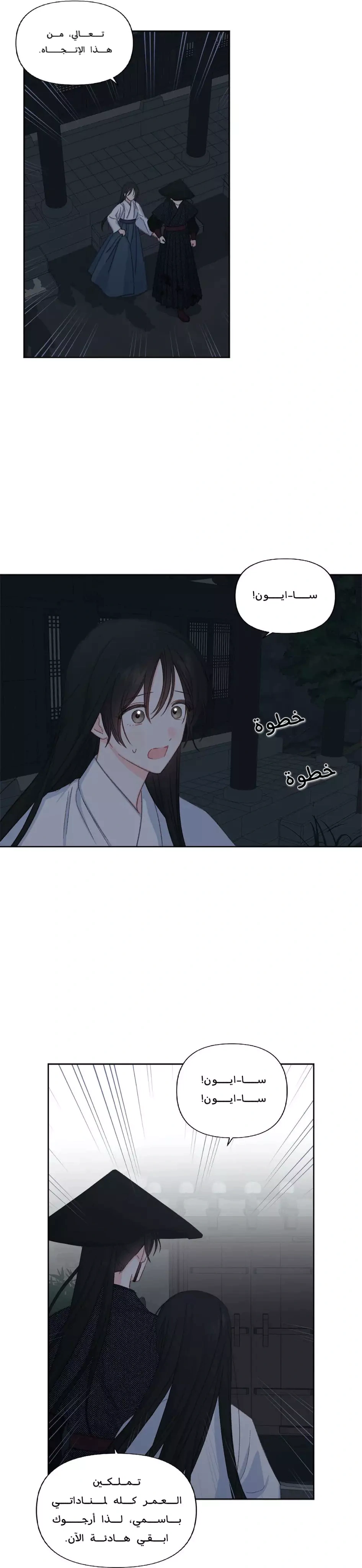 Read Cherry Blossom Love Story AR Manga Online