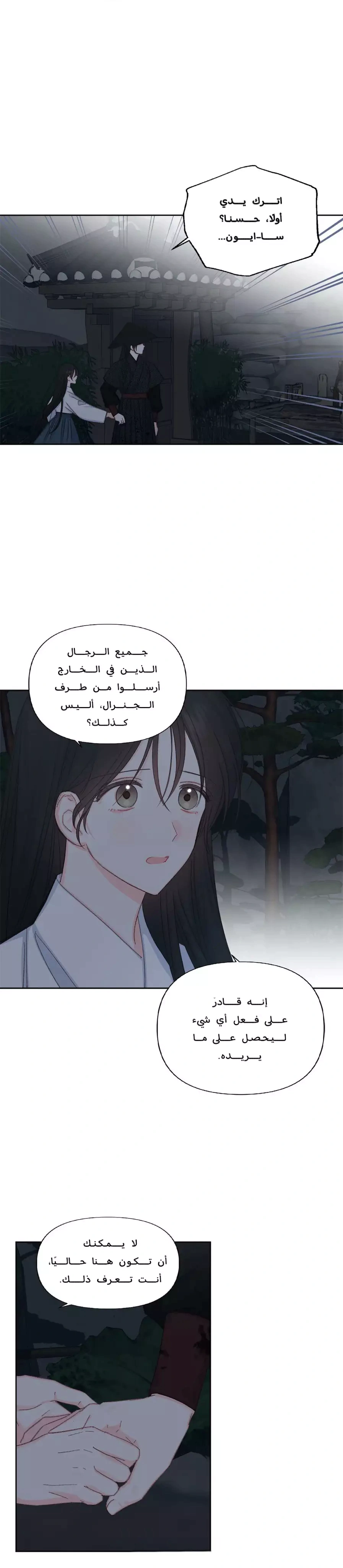 Read Cherry Blossom Love Story AR Manga Online