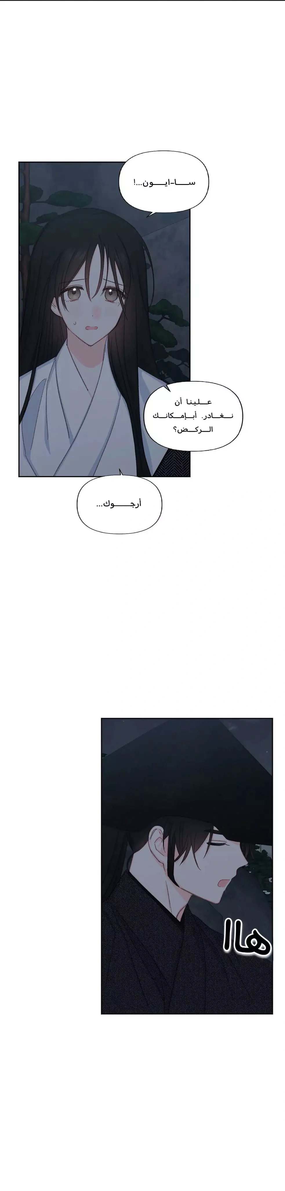 Read Cherry Blossom Love Story AR Manga Online