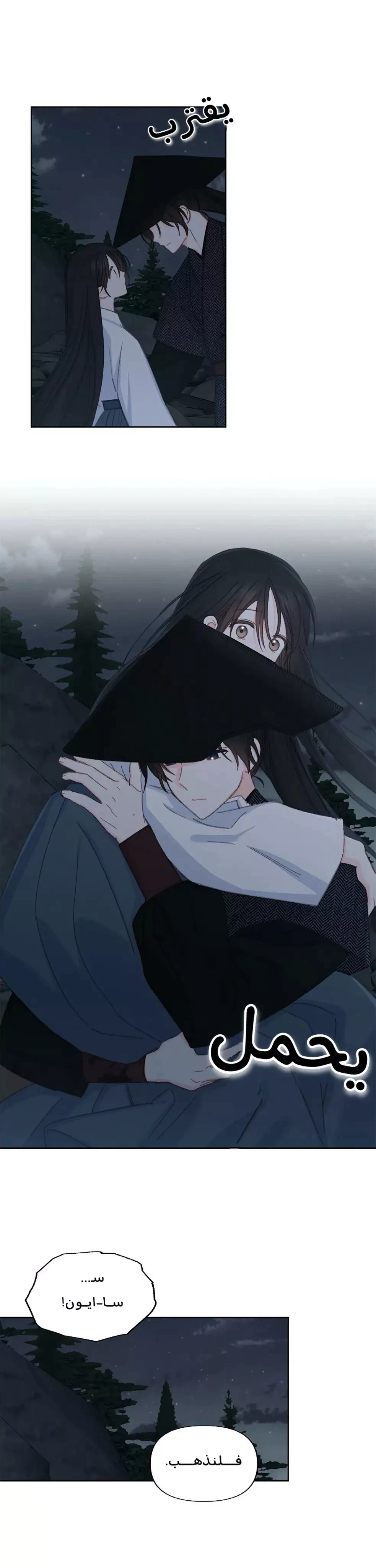 Read Cherry Blossom Love Story AR Manga Online