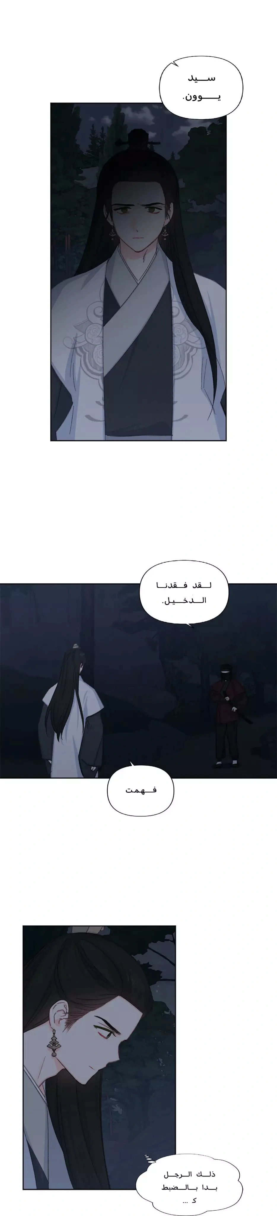 Read Cherry Blossom Love Story AR Manga Online