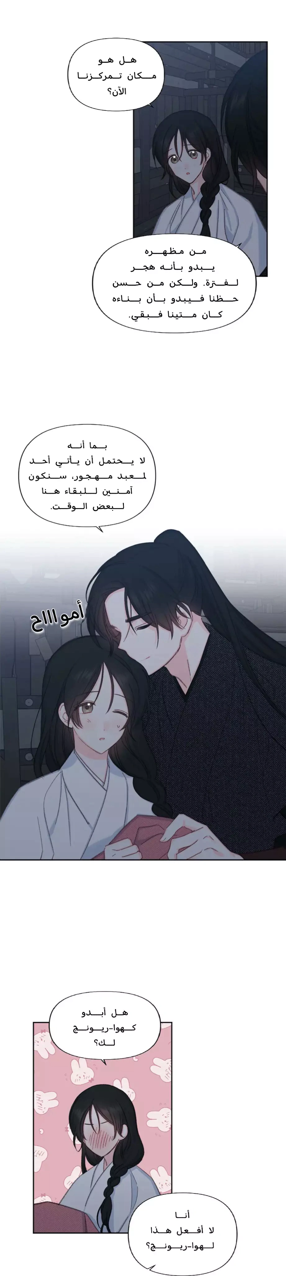 Read Cherry Blossom Love Story AR Manga Online