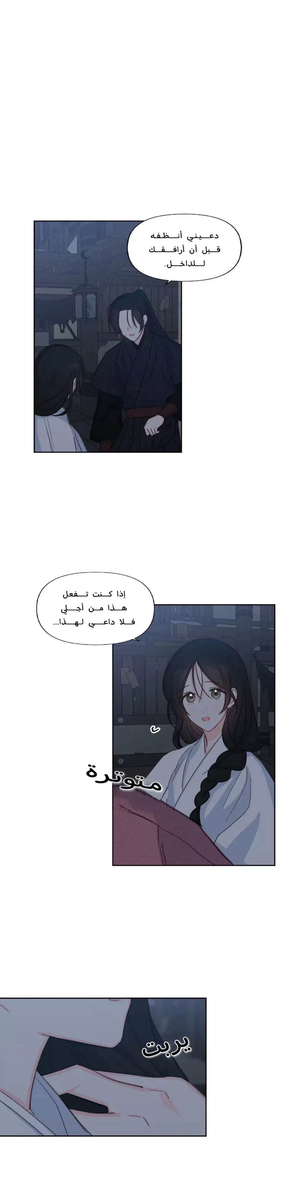 Read Cherry Blossom Love Story AR Manga Online