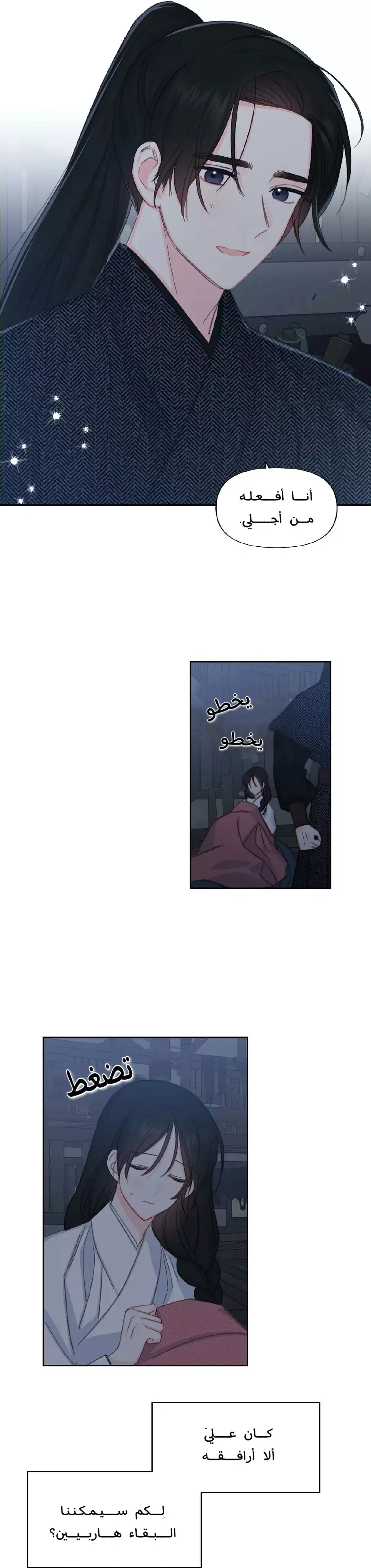 Read Cherry Blossom Love Story AR Manga Online