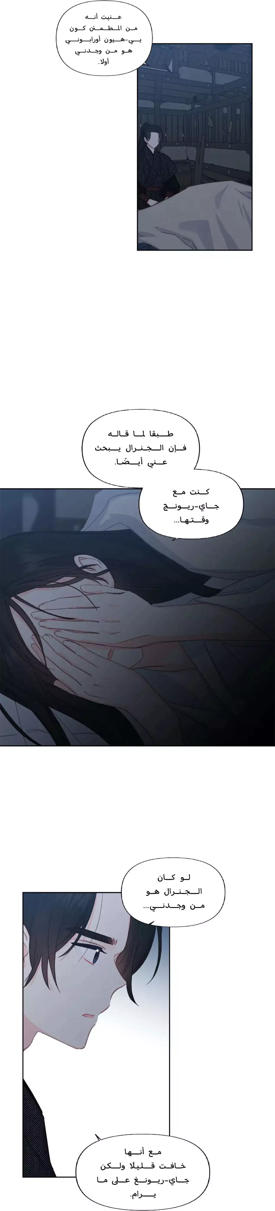 Read Cherry Blossom Love Story AR Manga Online
