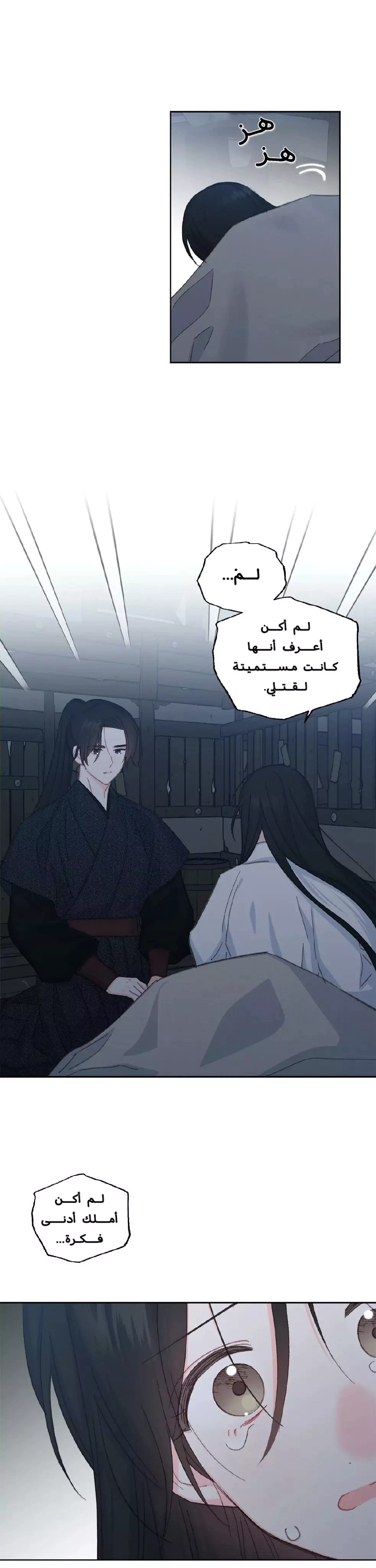 Read Cherry Blossom Love Story AR Manga Online
