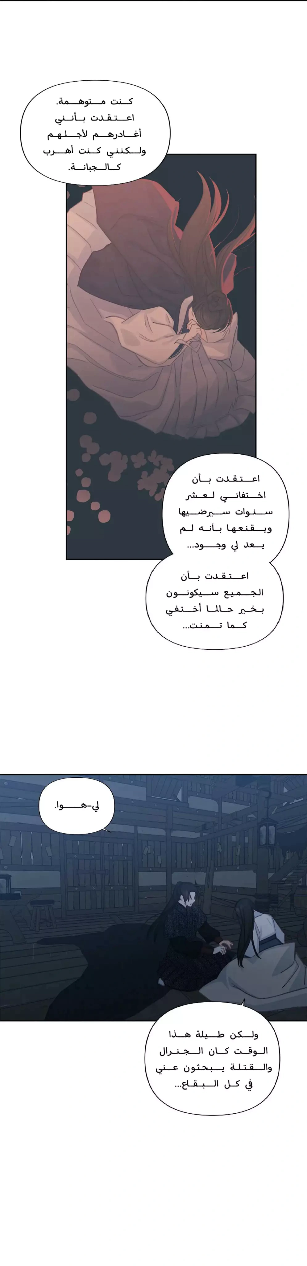 Read Cherry Blossom Love Story AR Manga Online