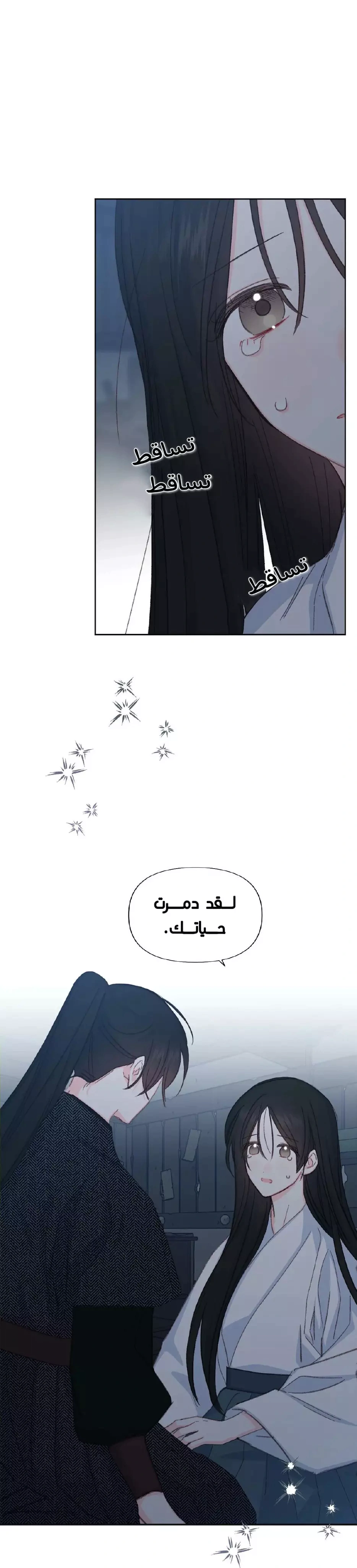 Read Cherry Blossom Love Story AR Manga Online