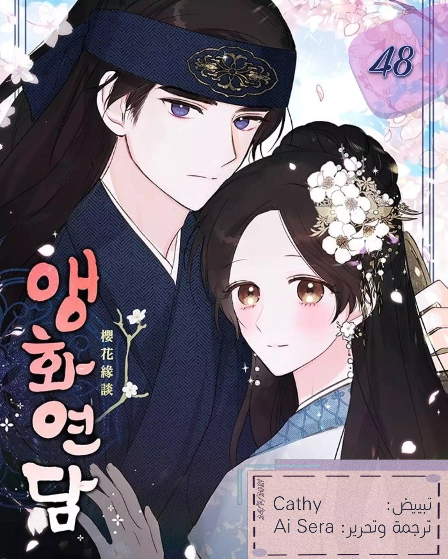 Read Cherry Blossom Love Story AR Manga Online