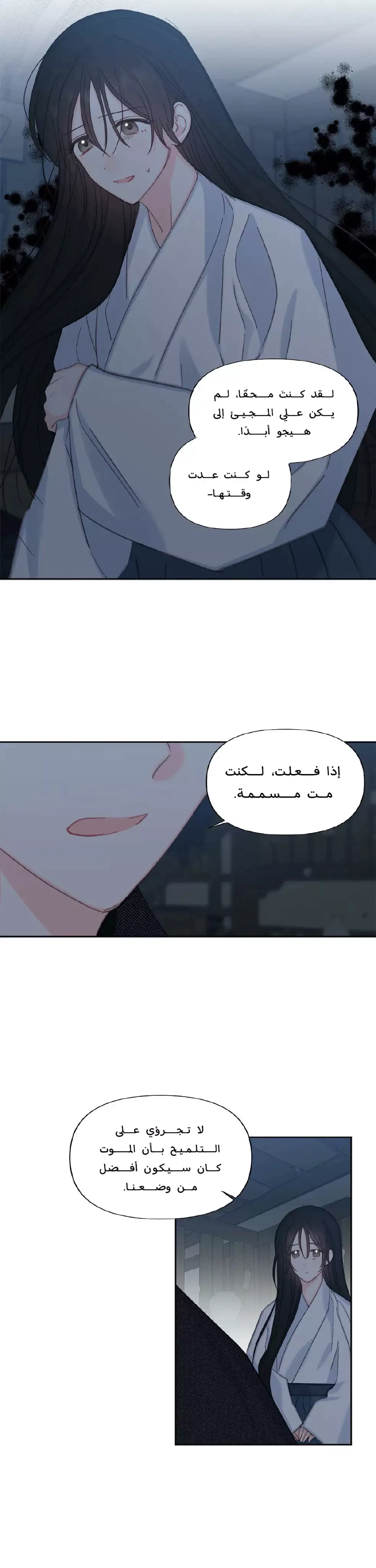 Read Cherry Blossom Love Story AR Manga Online