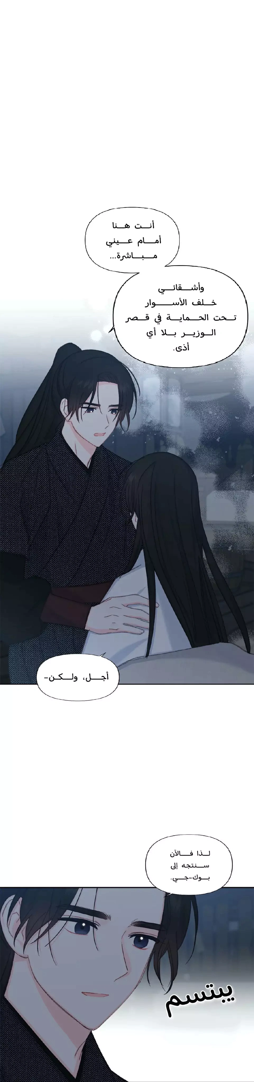 Read Cherry Blossom Love Story AR Manga Online