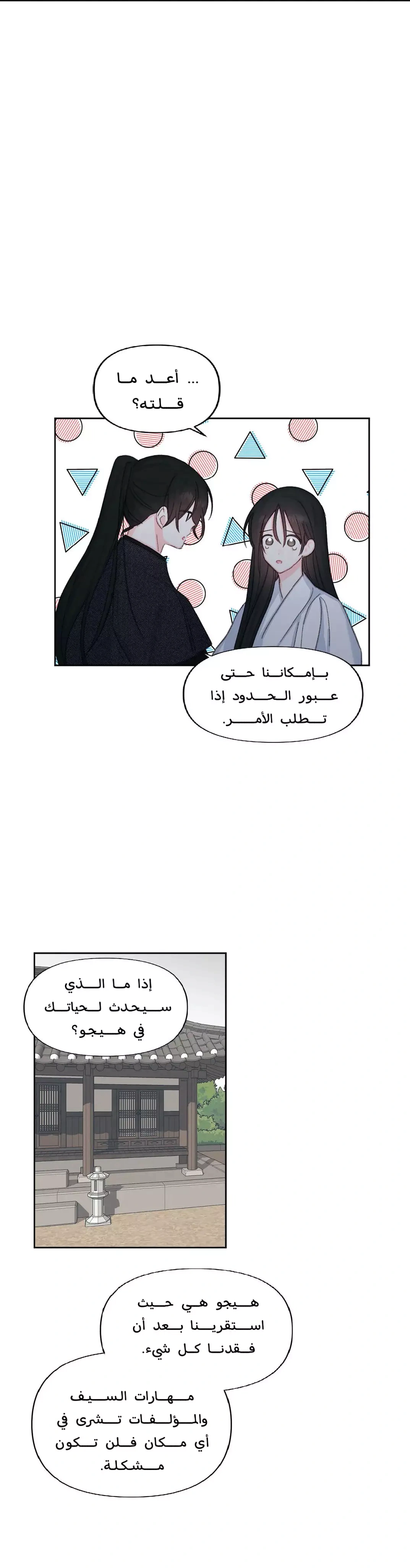 Read Cherry Blossom Love Story AR Manga Online