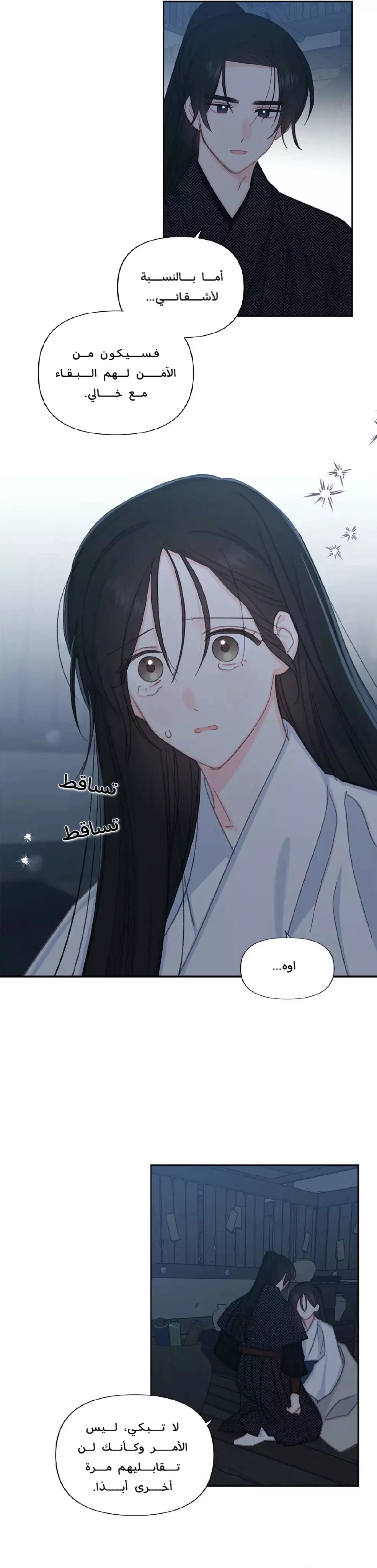 Read Cherry Blossom Love Story AR Manga Online