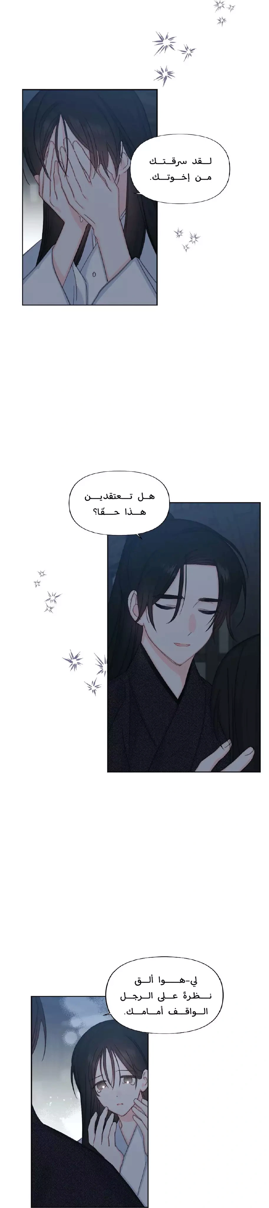 Read Cherry Blossom Love Story AR Manga Online