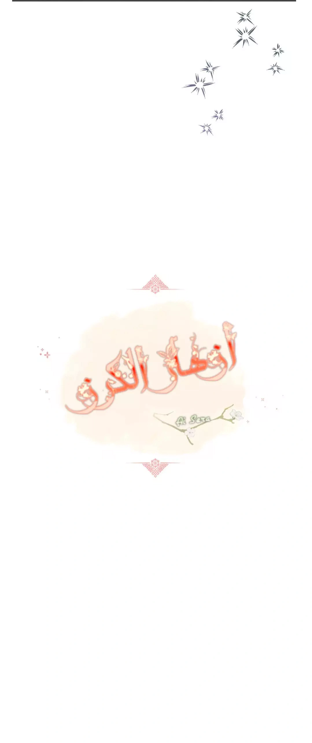 Read Cherry Blossom Love Story AR Manga Online