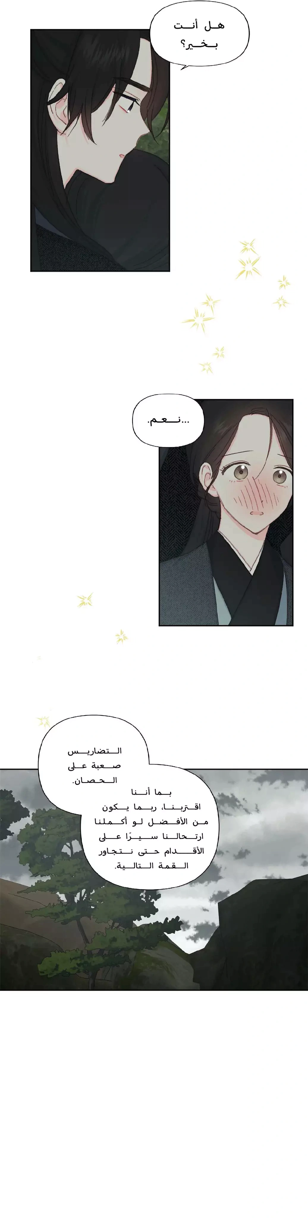 Read Cherry Blossom Love Story AR Manga Online
