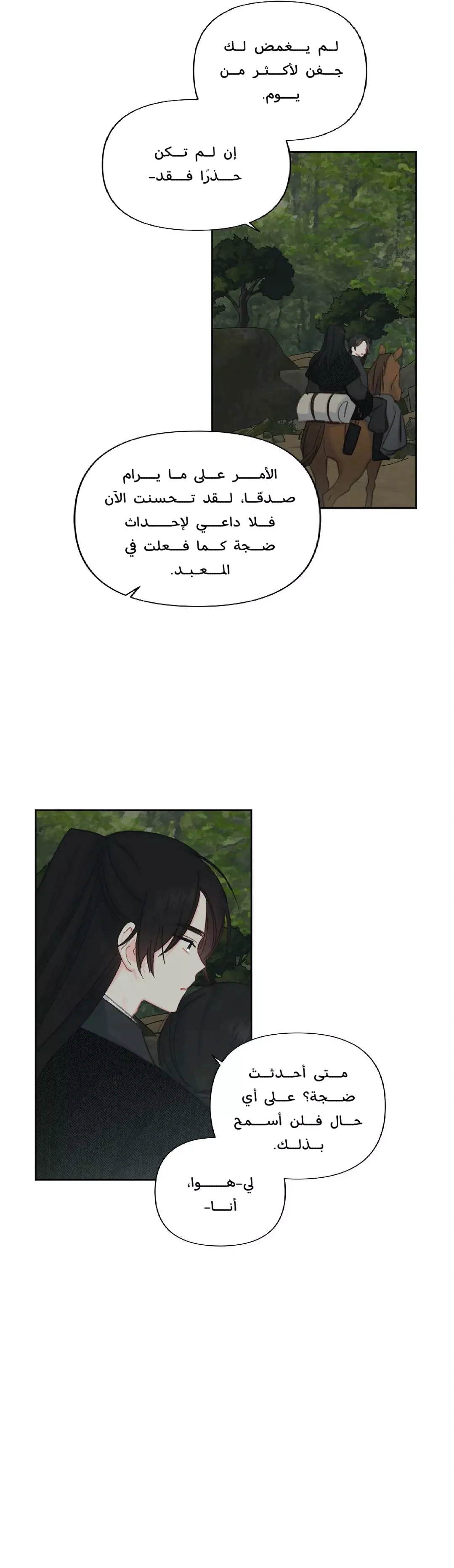 Read Cherry Blossom Love Story AR Manga Online