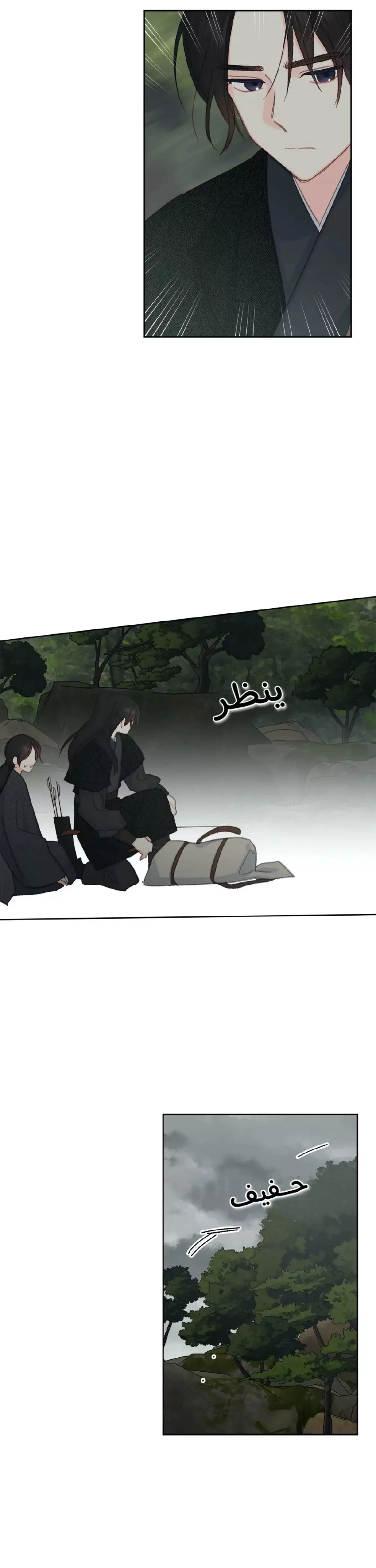 Read Cherry Blossom Love Story AR Manga Online