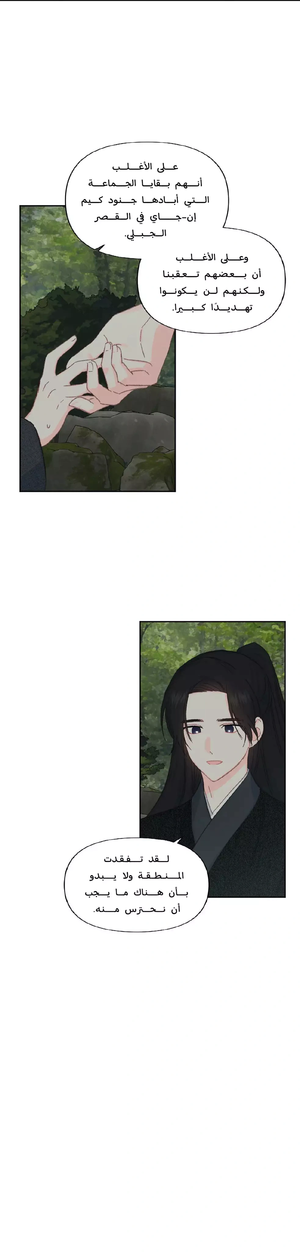 Read Cherry Blossom Love Story AR Manga Online