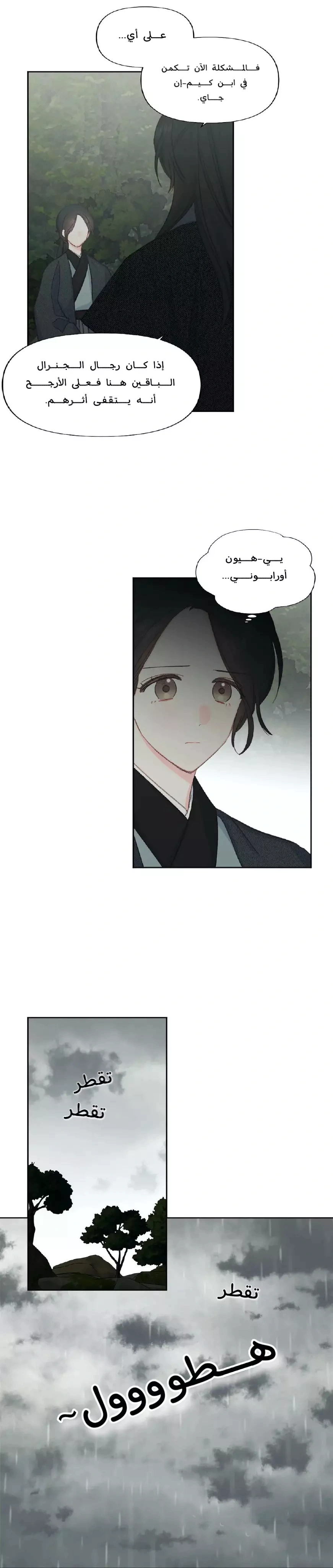 Read Cherry Blossom Love Story AR Manga Online